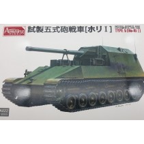 Amusing Hobby Imperial Japanese Army Experiemtnal Gun Tank Type 5 35A022